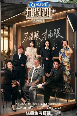 向往的生活 综艺 2025 第七季